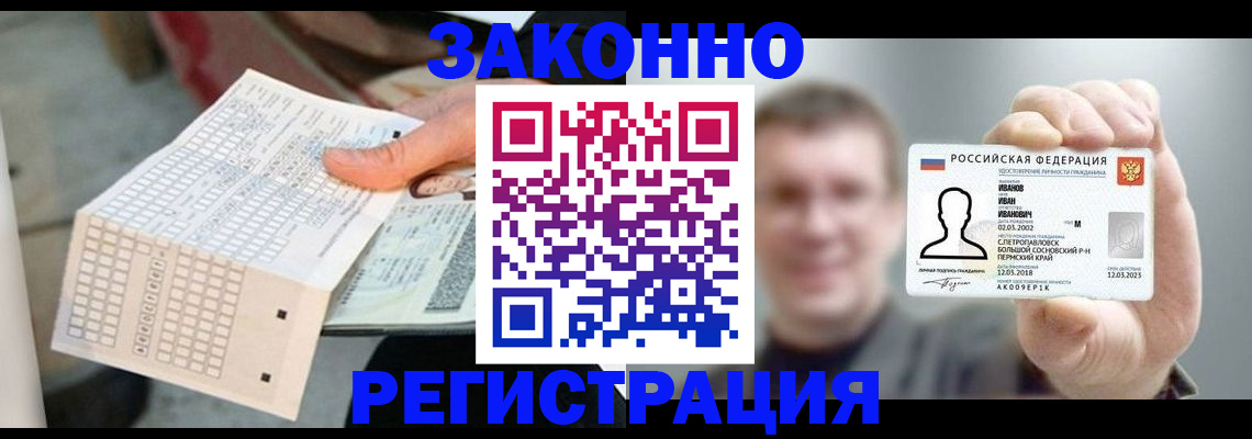 прописка законно в Нижней Туре