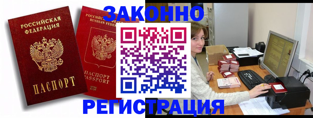 прописка для военкомата в Нижней Туре